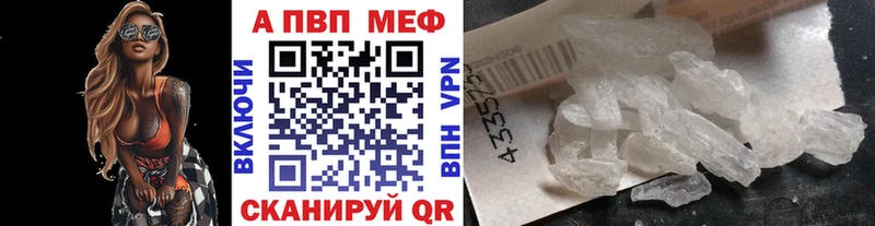 Alpha-PVP мука  где найти   Барнаул 